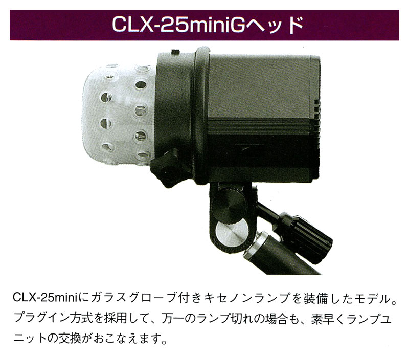 定番人気 ヤフオク! コメット ストロボヘッド CLX-25miniH CX 