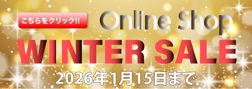 Online Shop ウィンターセール