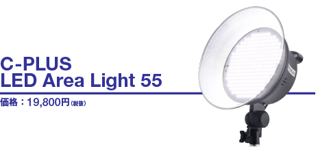 C-PLUS LED Area Light 55