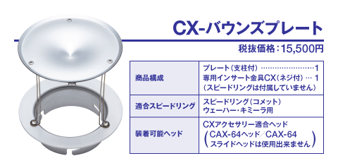 コメット フラッシュメーター EX-2