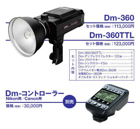 Dm-360/360TTL